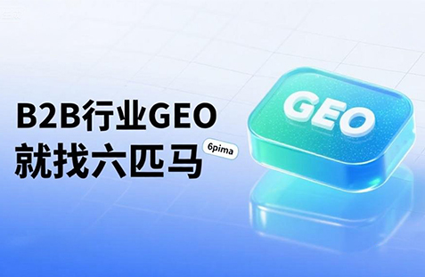 【岳阳】中山GEO如何选提示词？避免新手常犯错误